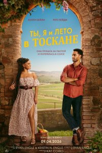  Ты, я и лето в Тоскане  — постер