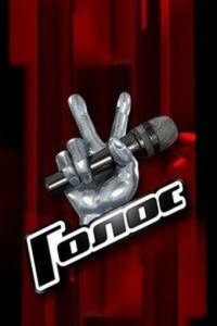  Голос  — постер