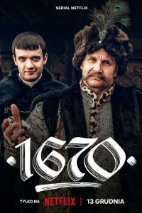 1670 — постер